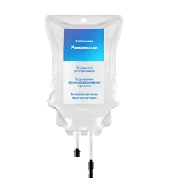 Капельницы Ремаксола